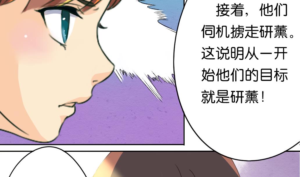 《墨之魂》漫画最新章节第12话 自责免费下拉式在线观看章节第【19】张图片