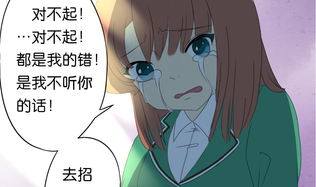 《墨之魂》漫画最新章节第12话 自责免费下拉式在线观看章节第【20】张图片