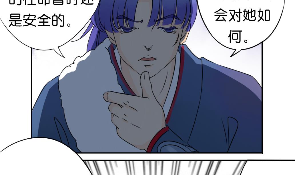 《墨之魂》漫画最新章节第12话 自责免费下拉式在线观看章节第【32】张图片