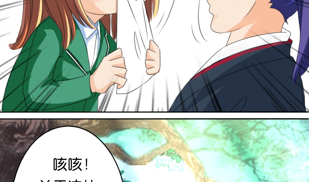 《墨之魂》漫画最新章节第12话 自责免费下拉式在线观看章节第【34】张图片