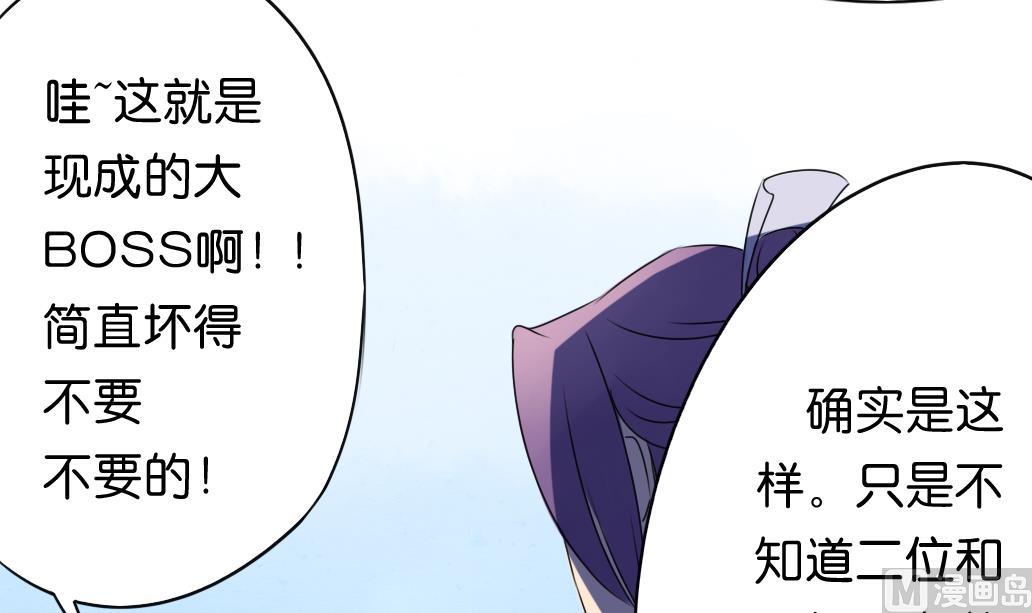 《墨之魂》漫画最新章节第12话 自责免费下拉式在线观看章节第【39】张图片