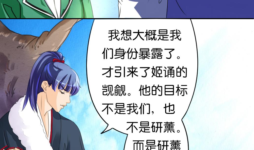 《墨之魂》漫画最新章节第12话 自责免费下拉式在线观看章节第【41】张图片