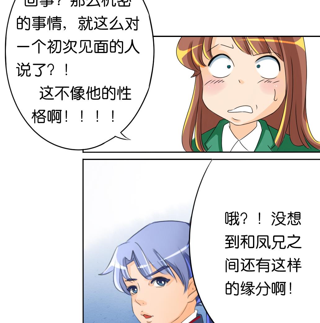 《墨之魂》漫画最新章节第12话 自责免费下拉式在线观看章节第【44】张图片