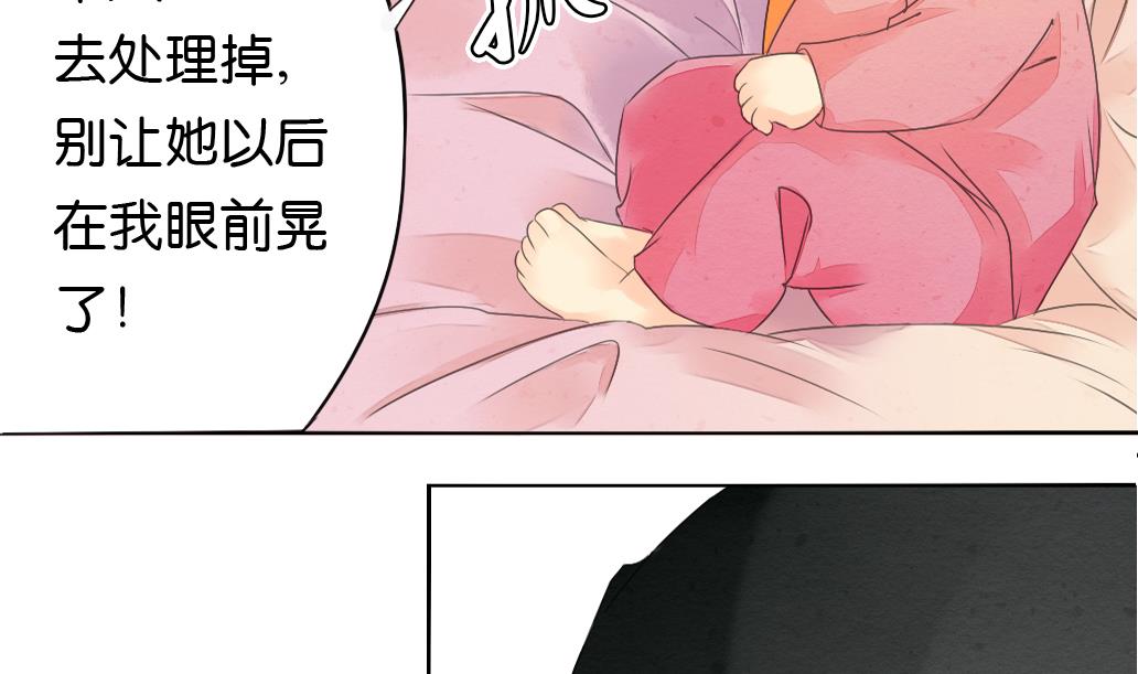 《墨之魂》漫画最新章节第13话 密谈免费下拉式在线观看章节第【13】张图片