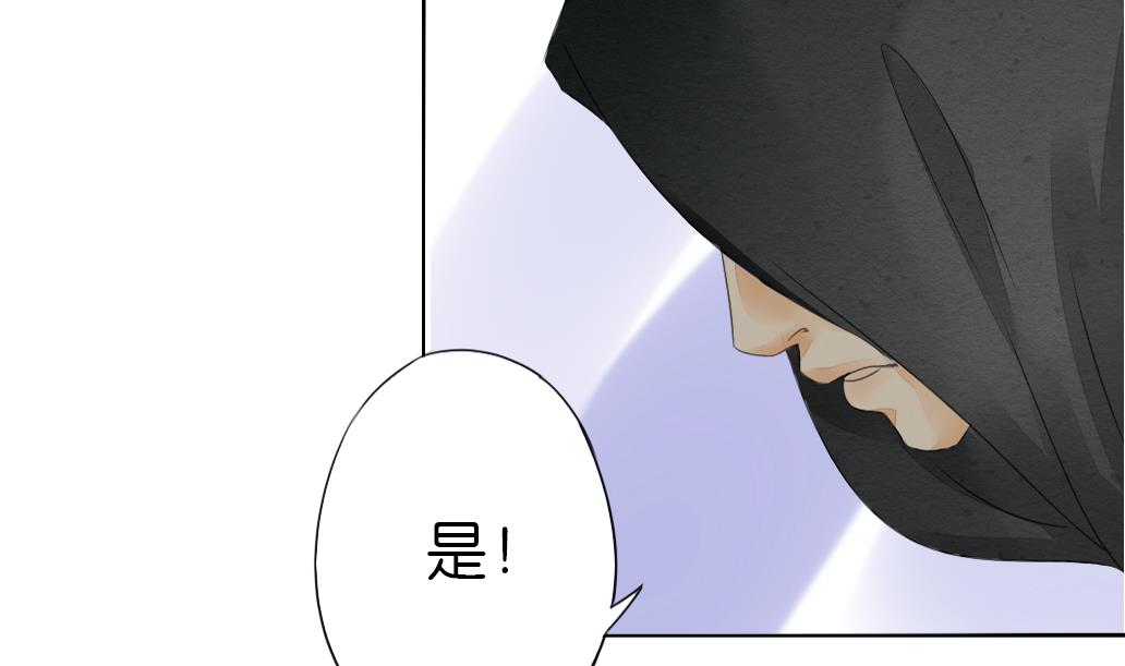 《墨之魂》漫画最新章节第13话 密谈免费下拉式在线观看章节第【14】张图片