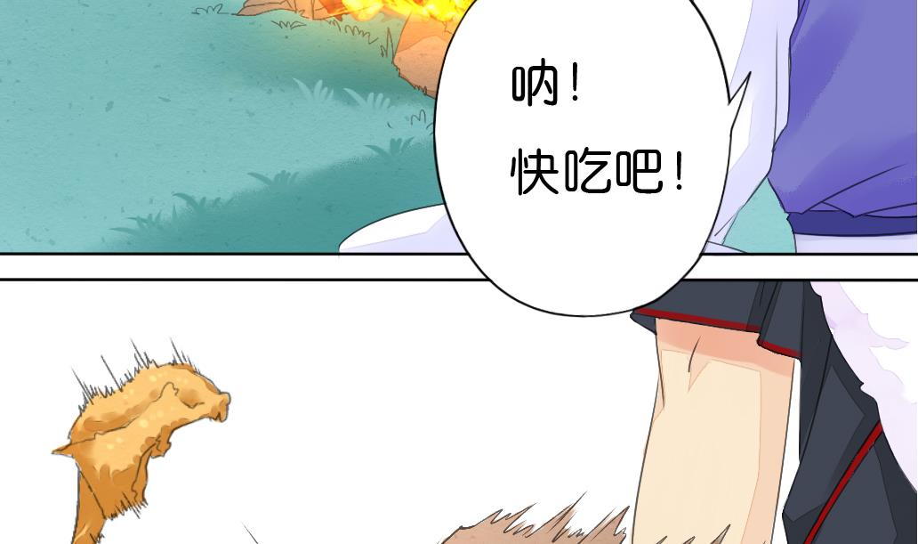 《墨之魂》漫画最新章节第13话 密谈免费下拉式在线观看章节第【20】张图片