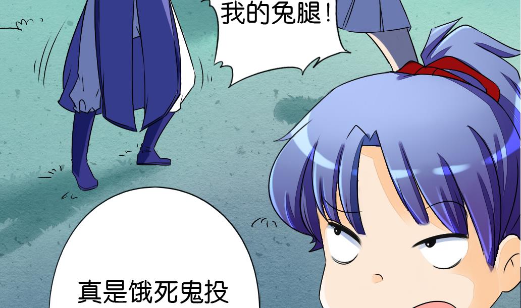 《墨之魂》漫画最新章节第13话 密谈免费下拉式在线观看章节第【23】张图片