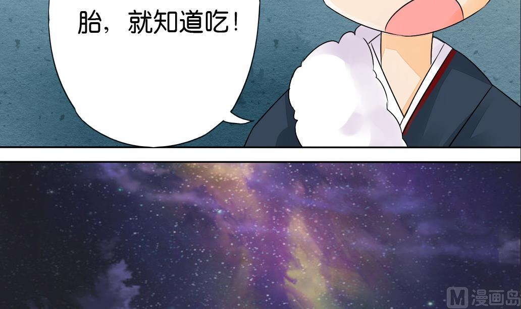 《墨之魂》漫画最新章节第13话 密谈免费下拉式在线观看章节第【24】张图片