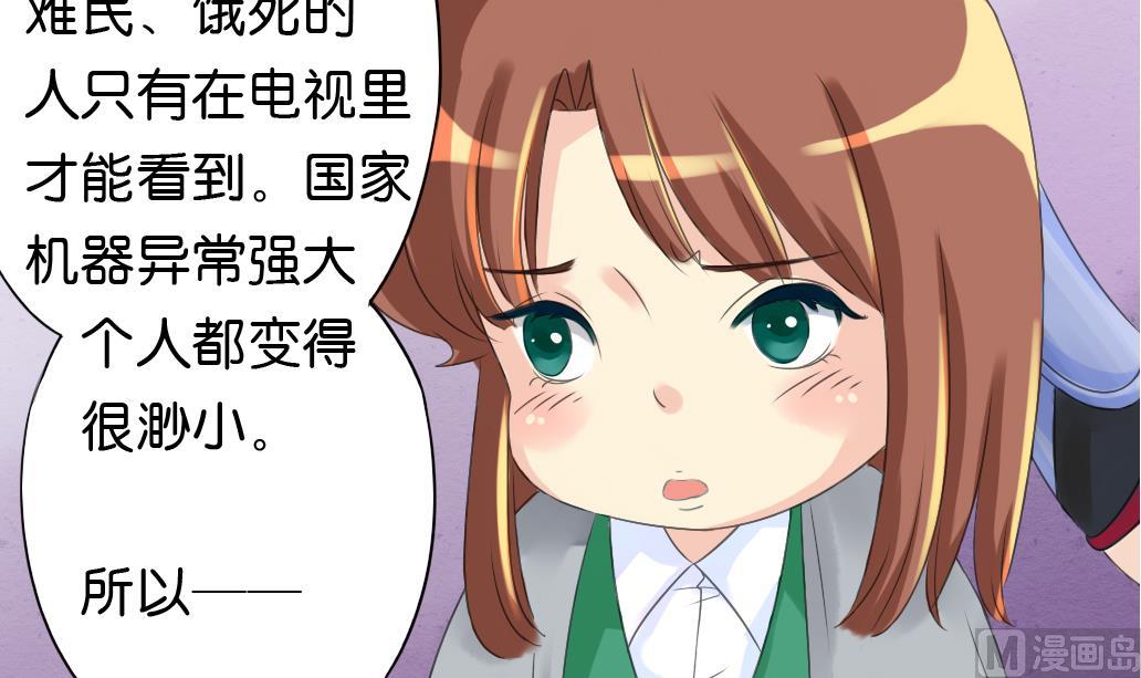 《墨之魂》漫画最新章节第13话 密谈免费下拉式在线观看章节第【33】张图片