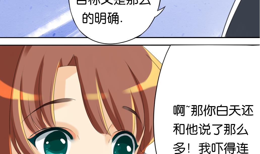 《墨之魂》漫画最新章节第13话 密谈免费下拉式在线观看章节第【41】张图片