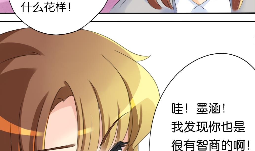 《墨之魂》漫画最新章节第13话 密谈免费下拉式在线观看章节第【44】张图片