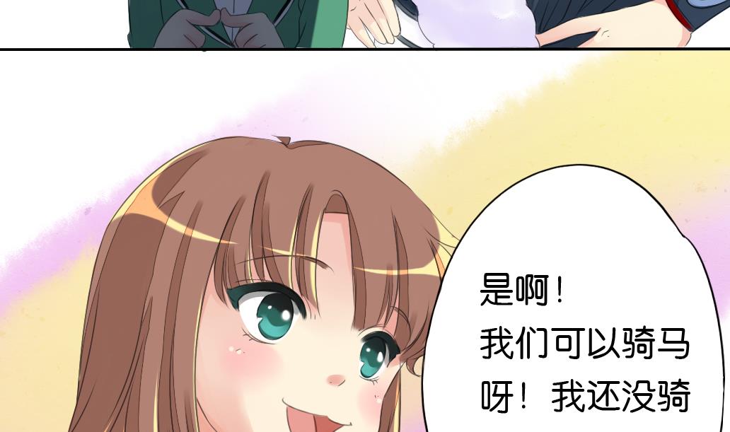 《墨之魂》漫画最新章节第14话 电动车免费下拉式在线观看章节第【35】张图片