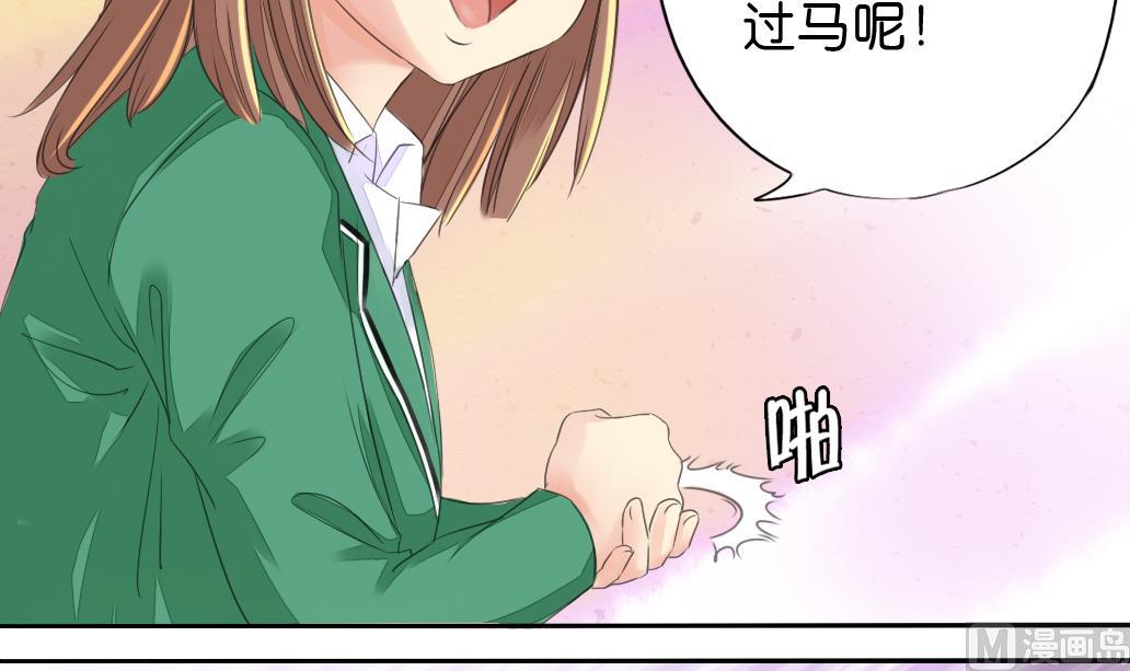 《墨之魂》漫画最新章节第14话 电动车免费下拉式在线观看章节第【36】张图片