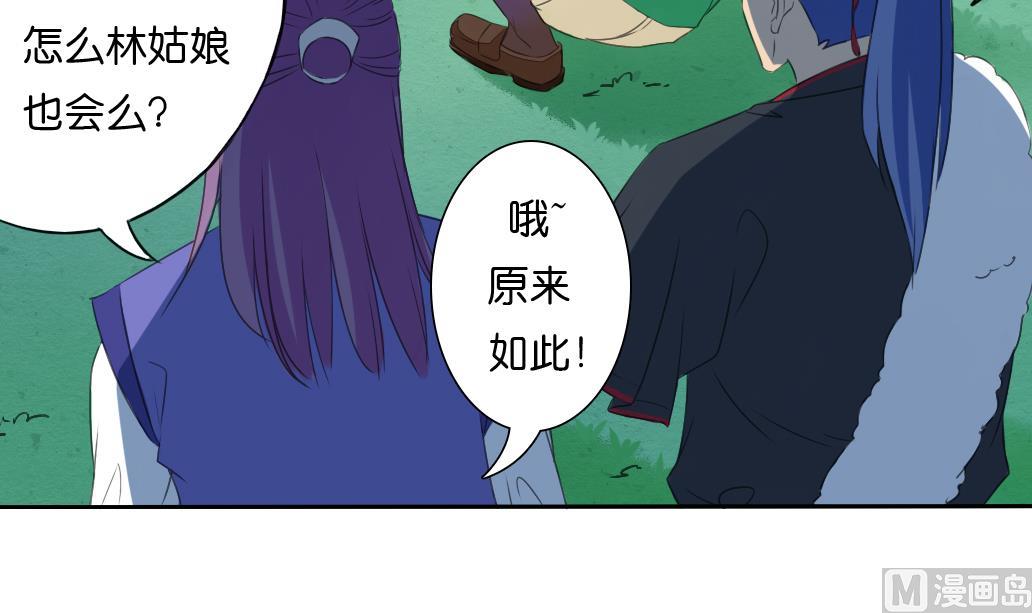 《墨之魂》漫画最新章节第14话 电动车免费下拉式在线观看章节第【6】张图片