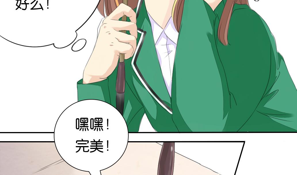 《墨之魂》漫画最新章节第14话 电动车免费下拉式在线观看章节第【8】张图片