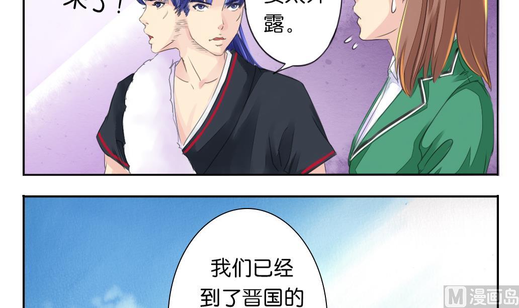 《墨之魂》漫画最新章节第15话 进城免费下拉式在线观看章节第【15】张图片