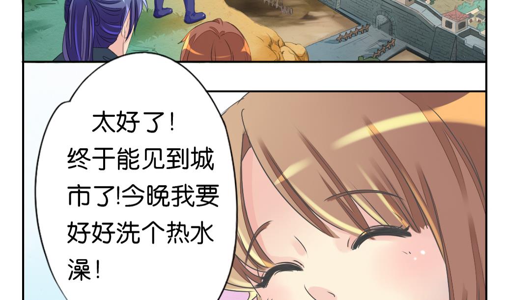 《墨之魂》漫画最新章节第15话 进城免费下拉式在线观看章节第【17】张图片