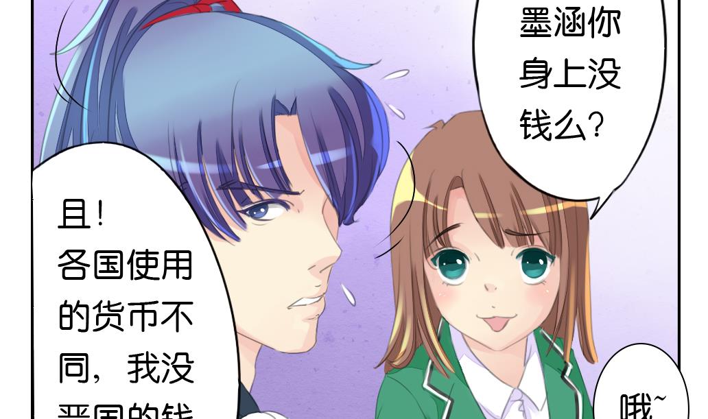 《墨之魂》漫画最新章节第15话 进城免费下拉式在线观看章节第【26】张图片