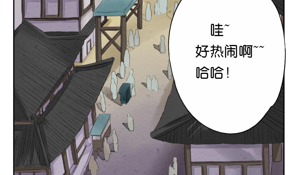 《墨之魂》漫画最新章节第15话 进城免费下拉式在线观看章节第【29】张图片