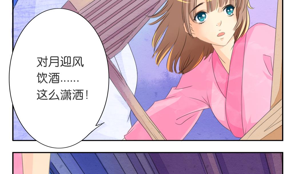 《墨之魂》漫画最新章节第16话 迷香免费下拉式在线观看章节第【14】张图片