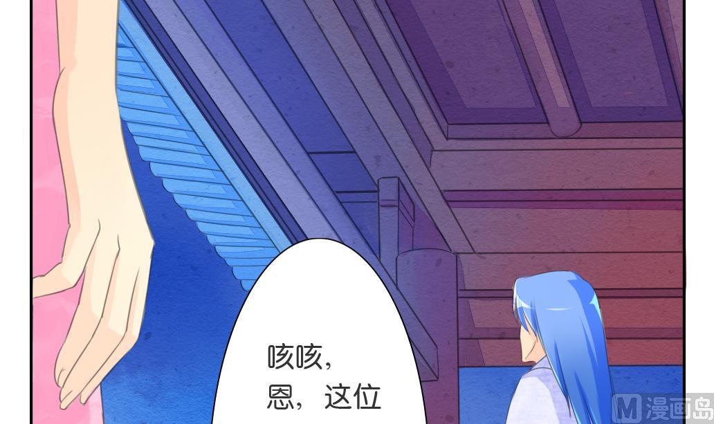 《墨之魂》漫画最新章节第16话 迷香免费下拉式在线观看章节第【15】张图片