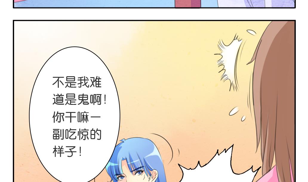 《墨之魂》漫画最新章节第16话 迷香免费下拉式在线观看章节第【17】张图片