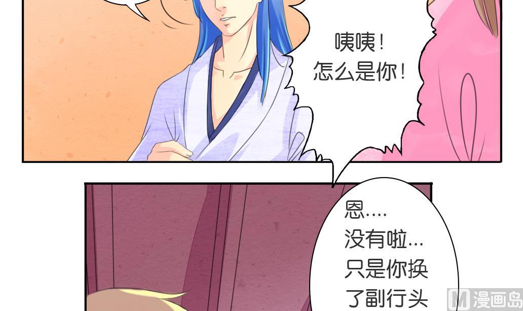 《墨之魂》漫画最新章节第16话 迷香免费下拉式在线观看章节第【18】张图片