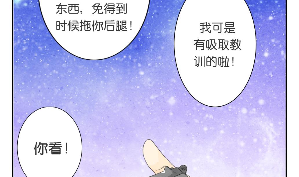 《墨之魂》漫画最新章节第16话 迷香免费下拉式在线观看章节第【26】张图片