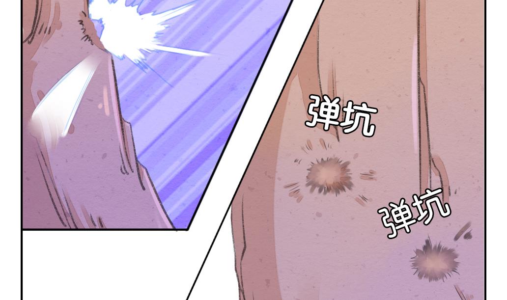 《墨之魂》漫画最新章节第16话 迷香免费下拉式在线观看章节第【31】张图片