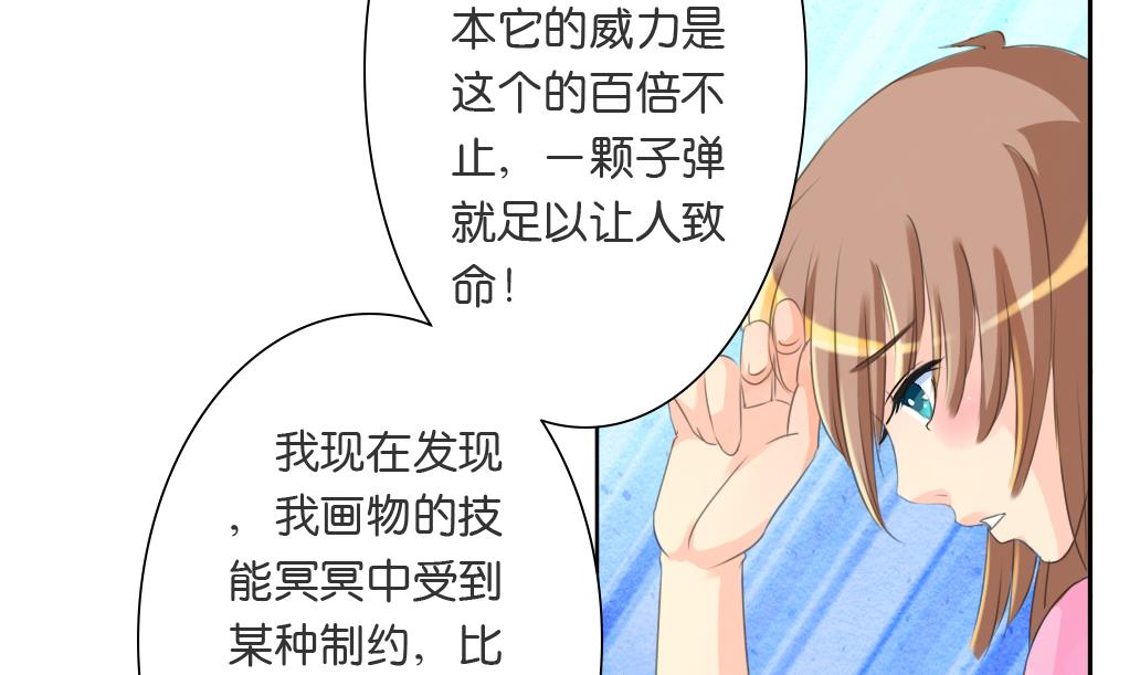 《墨之魂》漫画最新章节第16话 迷香免费下拉式在线观看章节第【35】张图片