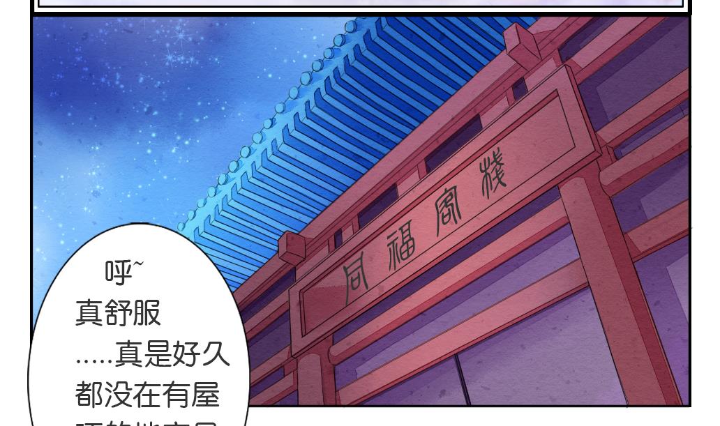 《墨之魂》漫画最新章节第16话 迷香免费下拉式在线观看章节第【8】张图片