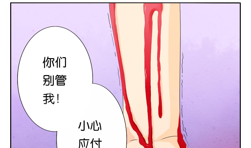 《墨之魂》漫画最新章节第17话 任意门免费下拉式在线观看章节第【20】张图片