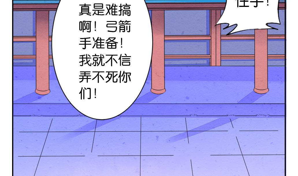 《墨之魂》漫画最新章节第17话 任意门免费下拉式在线观看章节第【23】张图片