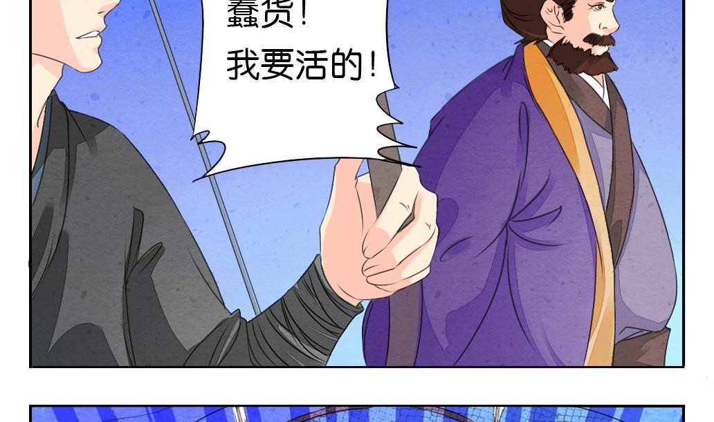 《墨之魂》漫画最新章节第17话 任意门免费下拉式在线观看章节第【25】张图片