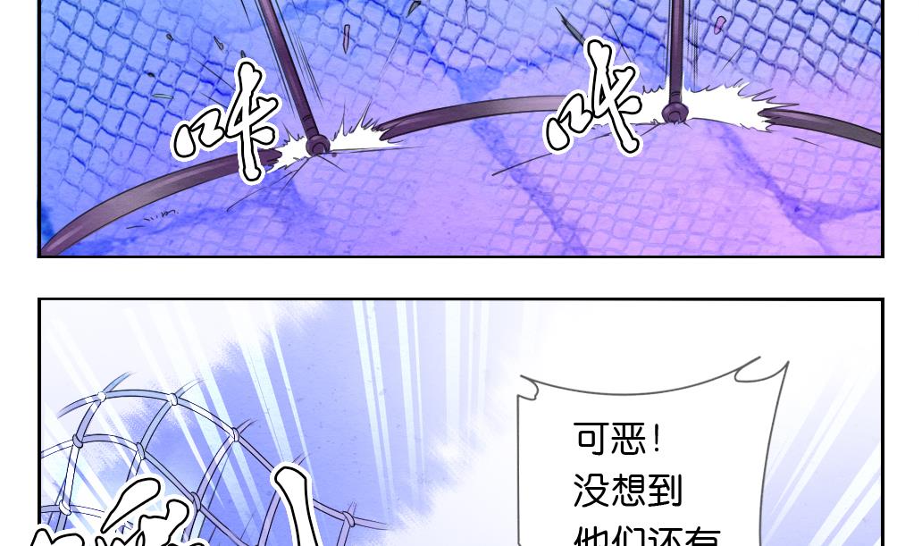 《墨之魂》漫画最新章节第17话 任意门免费下拉式在线观看章节第【29】张图片