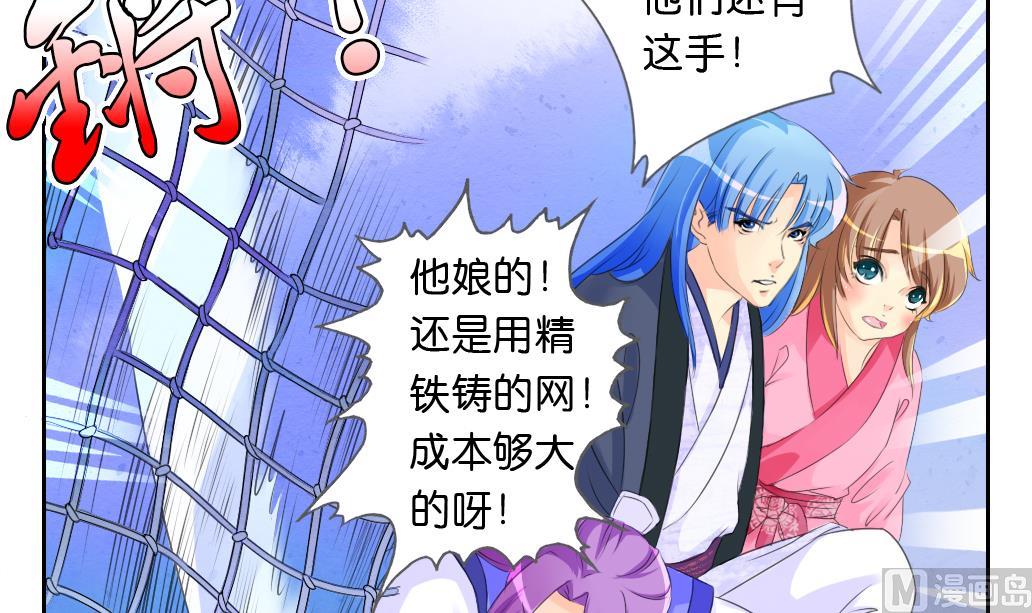 《墨之魂》漫画最新章节第17话 任意门免费下拉式在线观看章节第【30】张图片