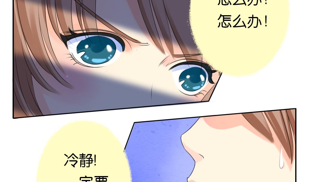 《墨之魂》漫画最新章节第17话 任意门免费下拉式在线观看章节第【32】张图片