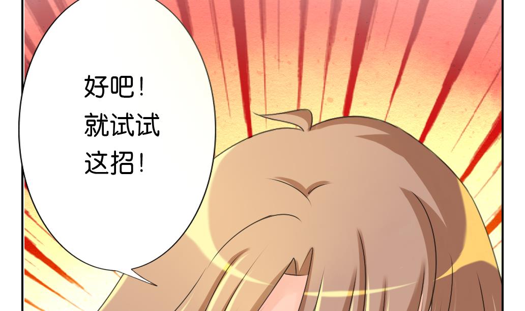 《墨之魂》漫画最新章节第17话 任意门免费下拉式在线观看章节第【35】张图片