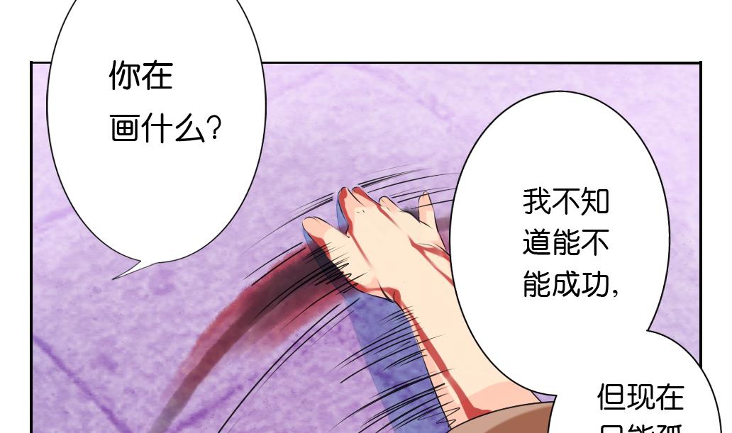 《墨之魂》漫画最新章节第17话 任意门免费下拉式在线观看章节第【38】张图片