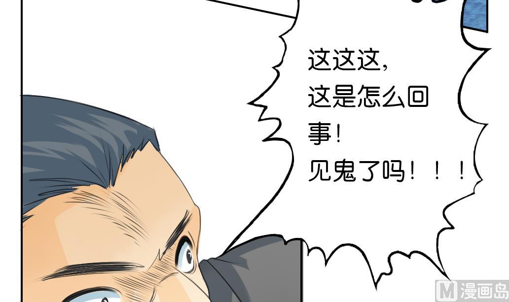 《墨之魂》漫画最新章节第17话 任意门免费下拉式在线观看章节第【45】张图片