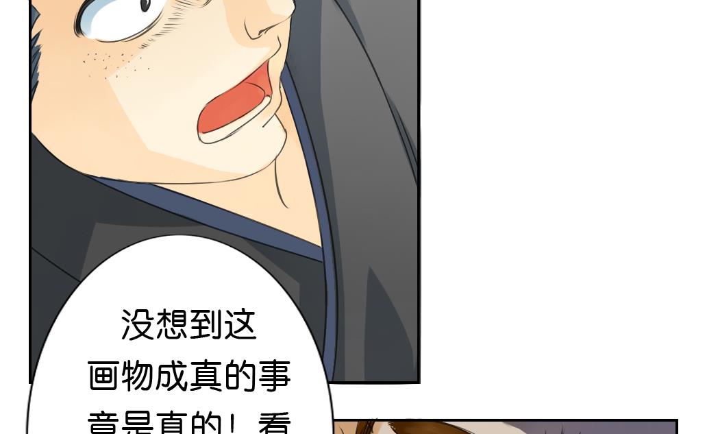 《墨之魂》漫画最新章节第17话 任意门免费下拉式在线观看章节第【46】张图片