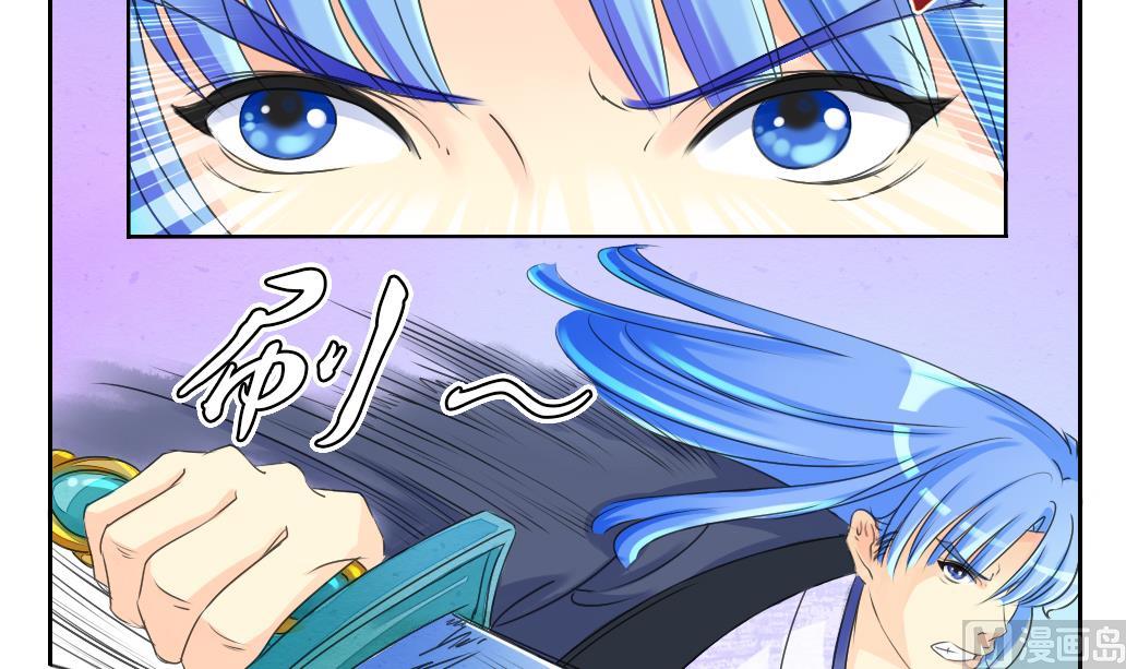 《墨之魂》漫画最新章节第17话 任意门免费下拉式在线观看章节第【6】张图片