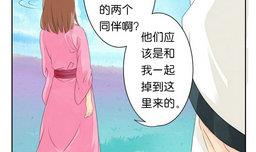 《墨之魂》漫画最新章节第18话 天枢免费下拉式在线观看章节第【32】张图片