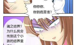 《墨之魂》漫画最新章节第18话 天枢免费下拉式在线观看章节第【44】张图片