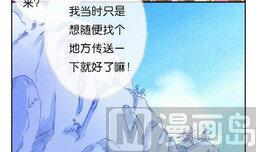 《墨之魂》漫画最新章节第18话 天枢免费下拉式在线观看章节第【45】张图片