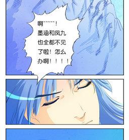 《墨之魂》漫画最新章节第18话 天枢免费下拉式在线观看章节第【46】张图片