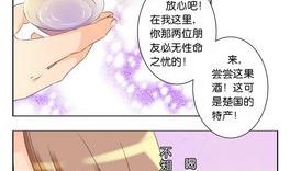 《墨之魂》漫画最新章节第19话 火锅免费下拉式在线观看章节第【11】张图片