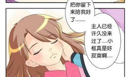 《墨之魂》漫画最新章节第19话 火锅免费下拉式在线观看章节第【20】张图片