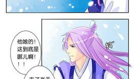 《墨之魂》漫画最新章节第19话 火锅免费下拉式在线观看章节第【38】张图片