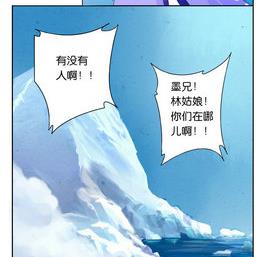 《墨之魂》漫画最新章节第19话 火锅免费下拉式在线观看章节第【40】张图片